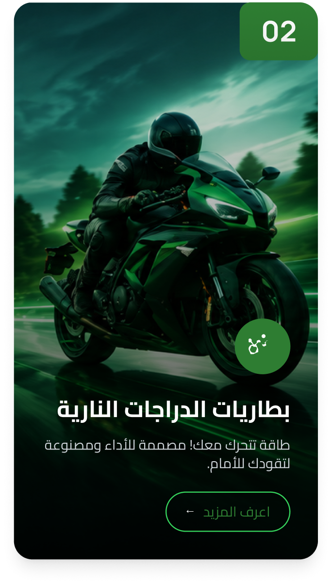 بطاريات الدراجات النارية
